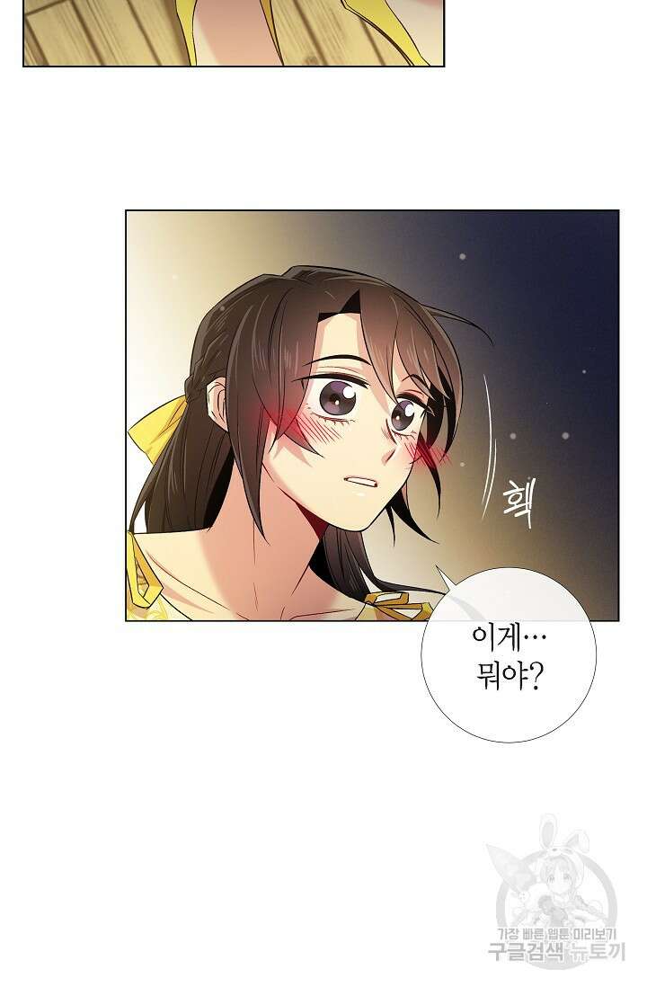 하녀와 흡혈귀 41화 60