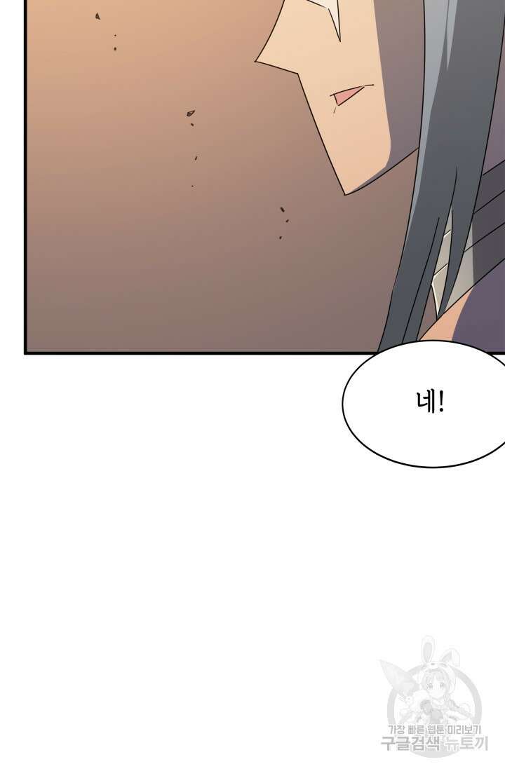 현질 없이 최강으로 38화 17