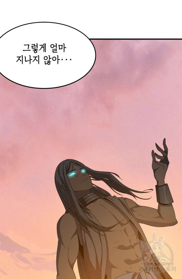 현질 없이 최강으로 38화 22