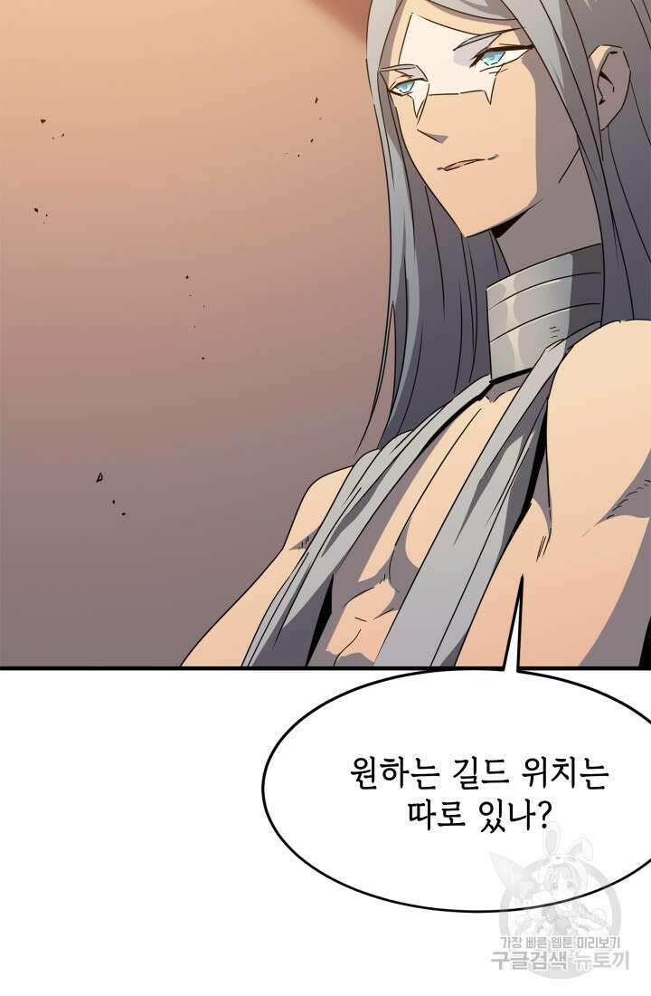 현질 없이 최강으로 38화 29