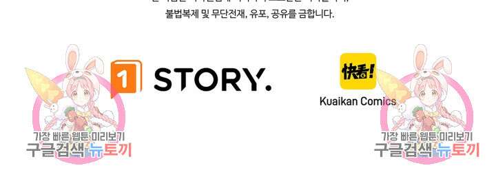 현질 없이 최강으로 38화 68