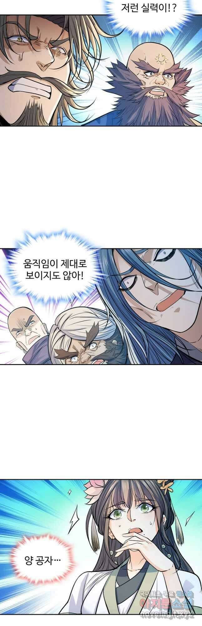 신조협려 126화 2