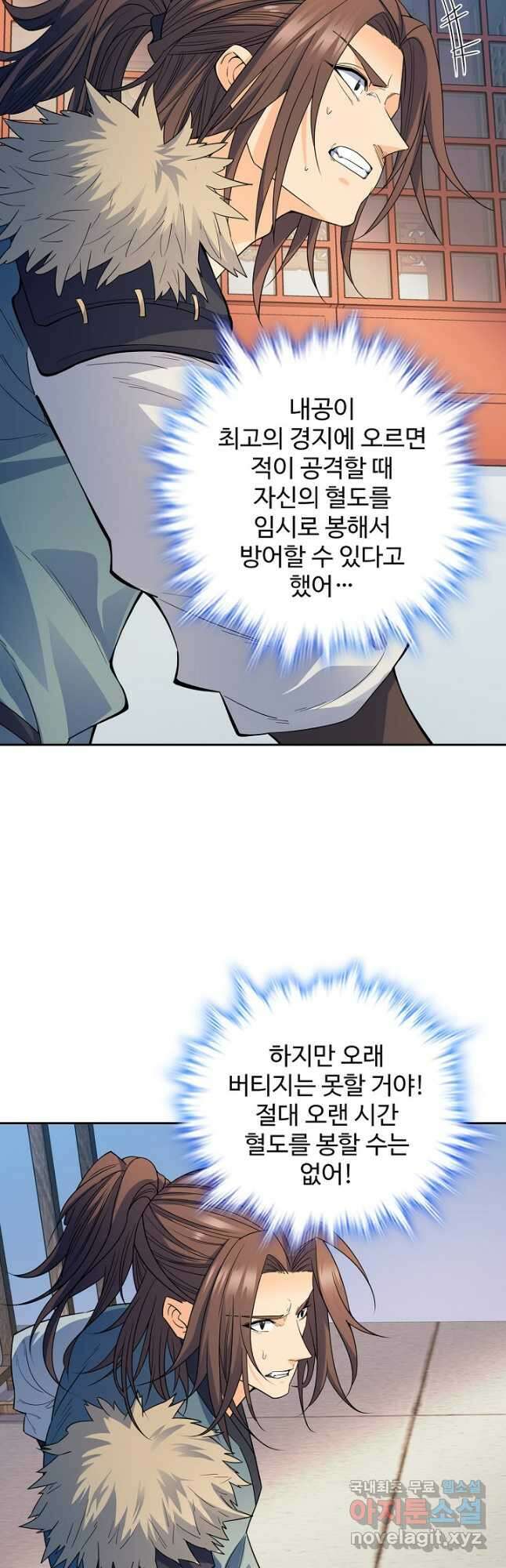 신조협려 126화 7
