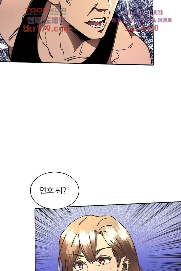좀비의 습격-도시의 영웅 7화 3