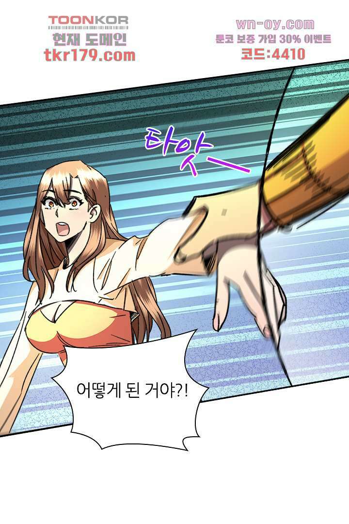 좀비의 습격-도시의 영웅 7화 21