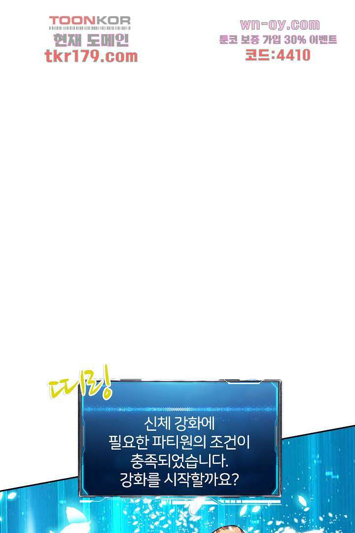 좀비의 습격-도시의 영웅 7화 23