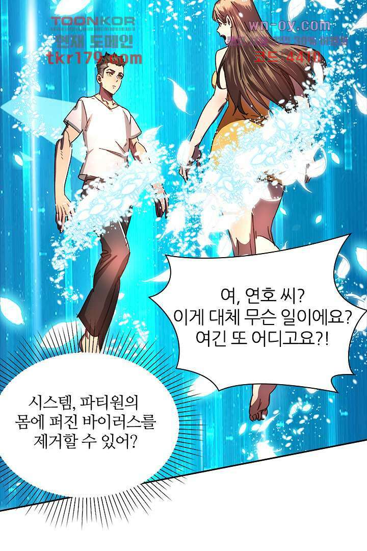 좀비의 습격-도시의 영웅 7화 24