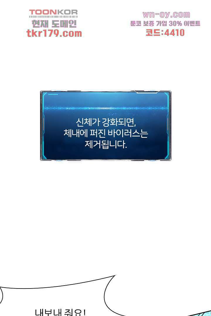 좀비의 습격-도시의 영웅 7화 25