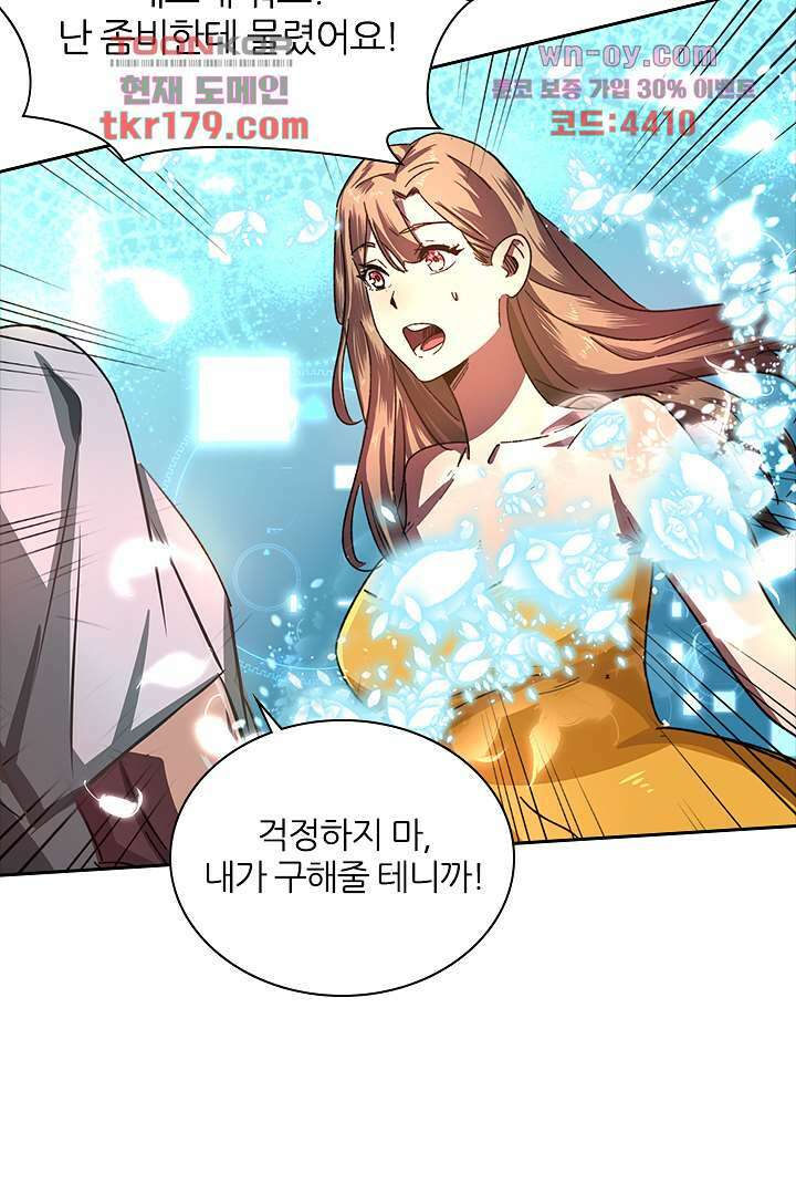 좀비의 습격-도시의 영웅 7화 26