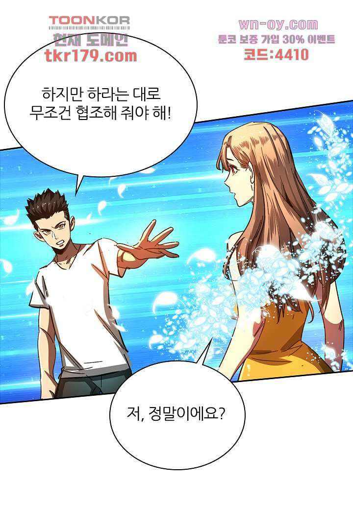 좀비의 습격-도시의 영웅 7화 27