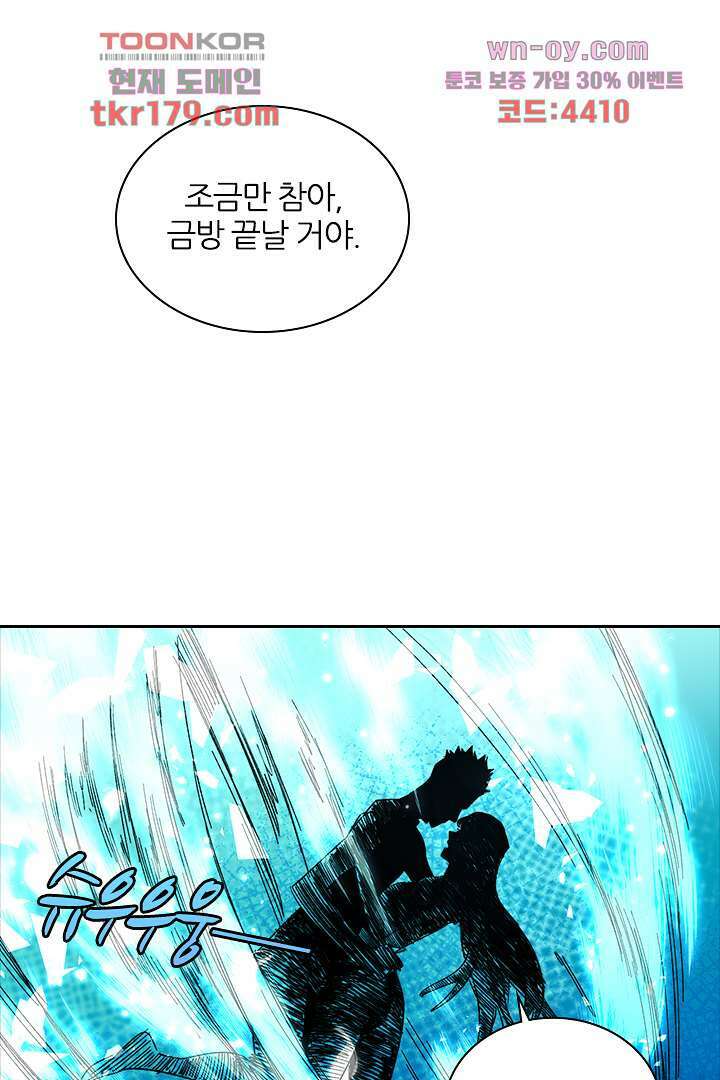 좀비의 습격-도시의 영웅 7화 34