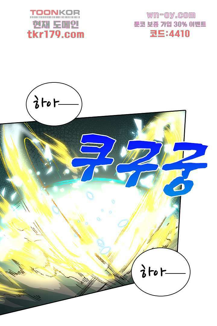 좀비의 습격-도시의 영웅 7화 36