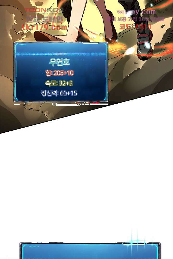 좀비의 습격-도시의 영웅 7화 39