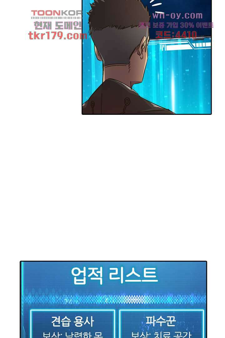 좀비의 습격-도시의 영웅 7화 43
