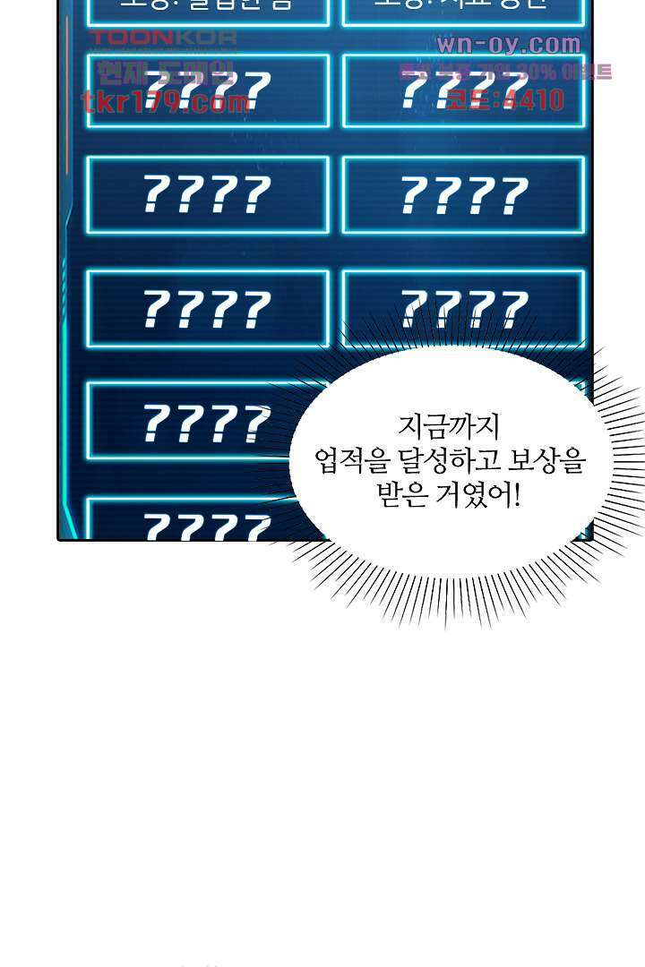 좀비의 습격-도시의 영웅 7화 44