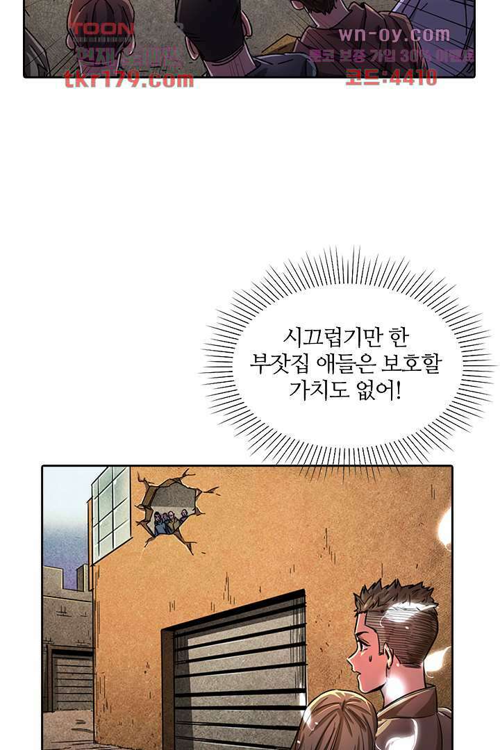 좀비의 습격-도시의 영웅 7화 47