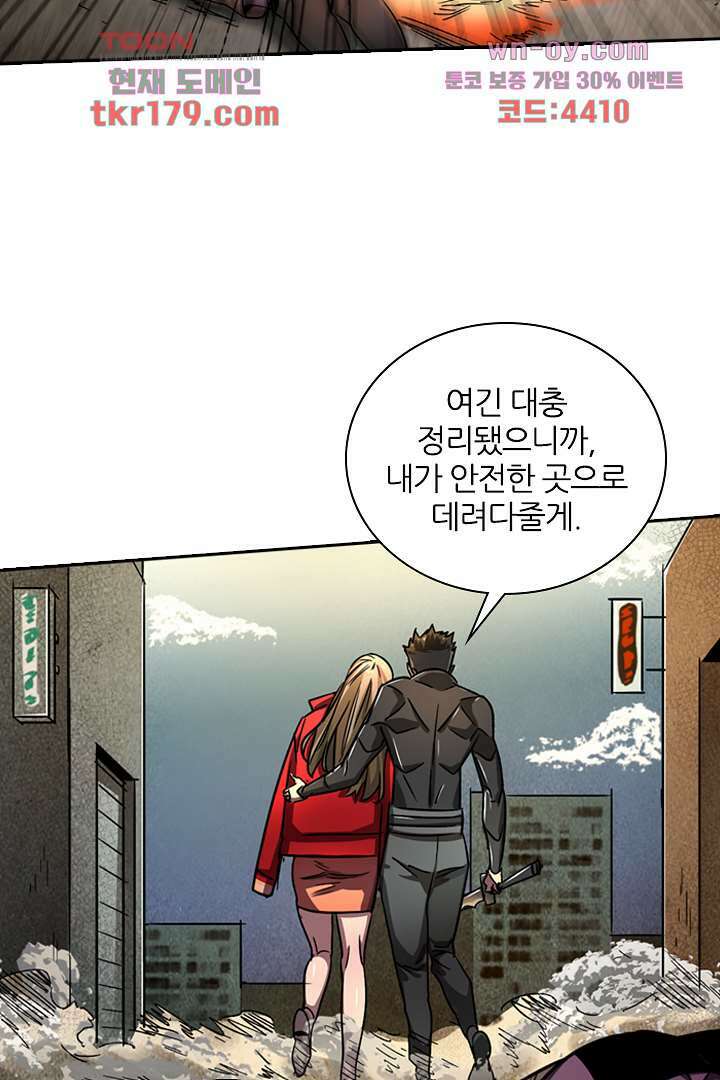 좀비의 습격-도시의 영웅 7화 50