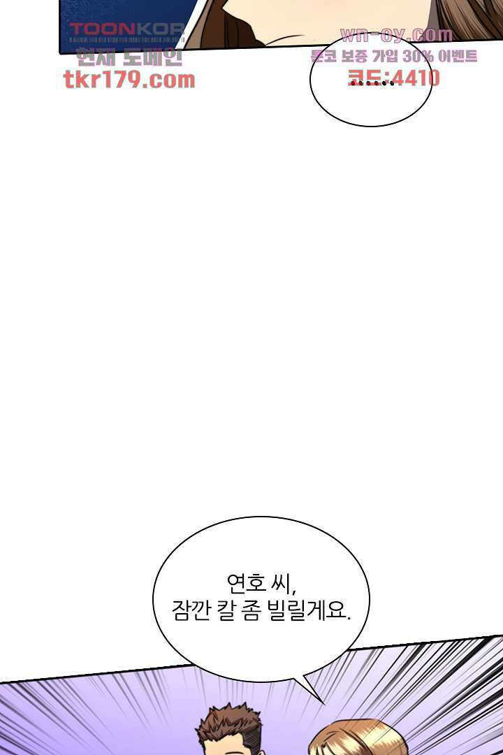 좀비의 습격-도시의 영웅 7화 55