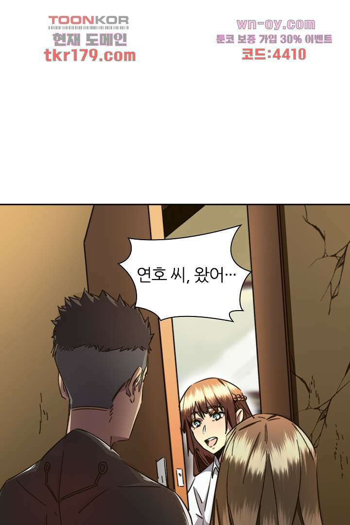 좀비의 습격-도시의 영웅 7화 67