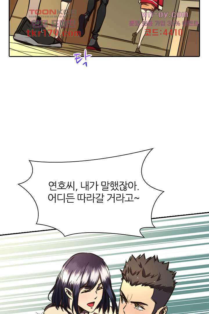 좀비의 습격-도시의 영웅 7화 70