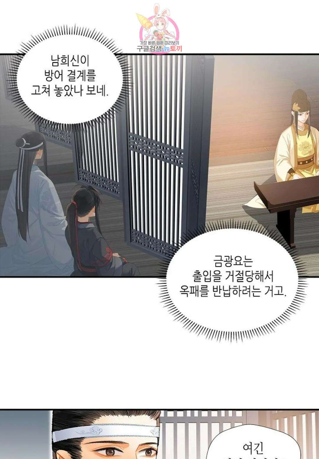 마도조사 178화 2