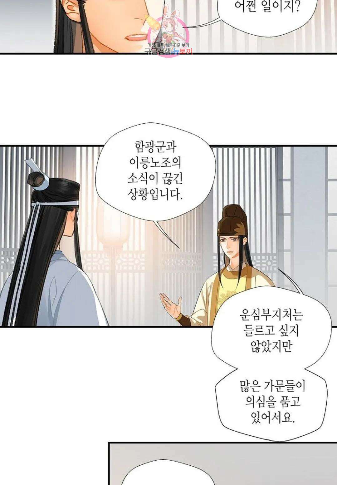 마도조사 178화 3