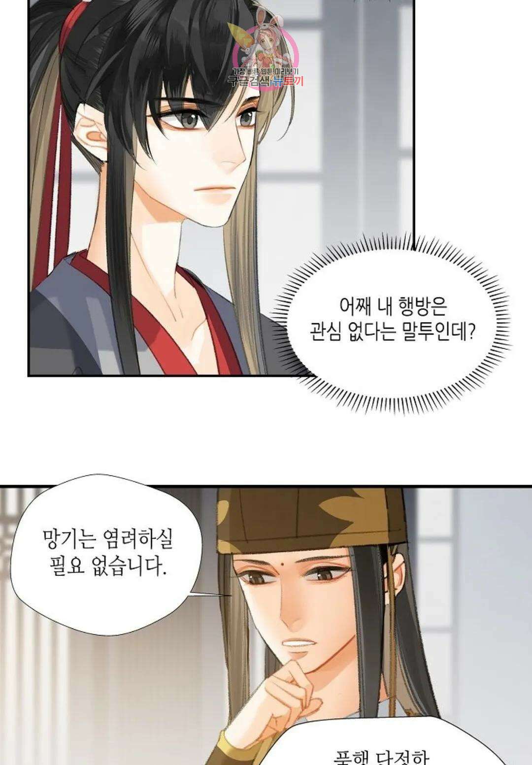 마도조사 178화 5