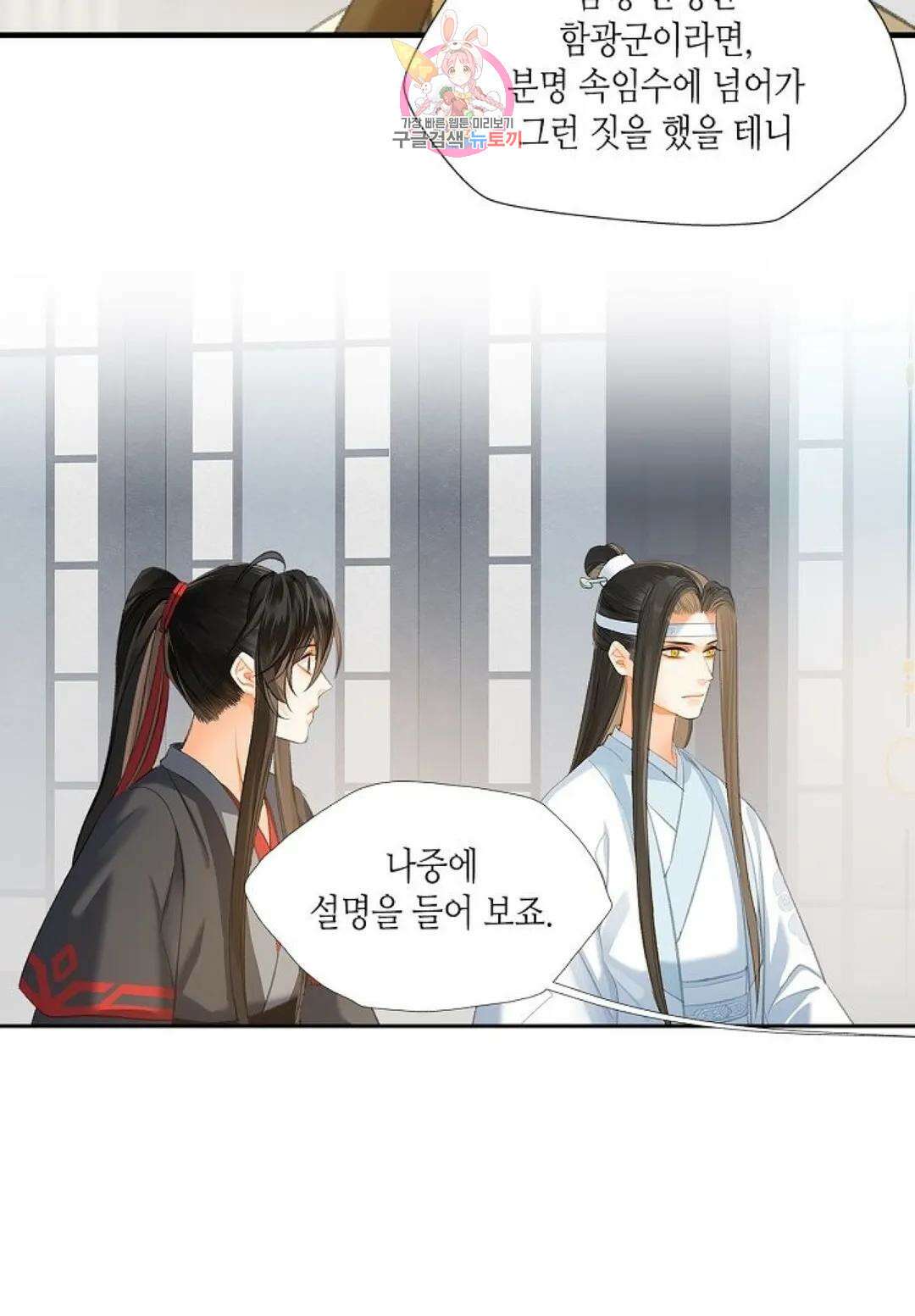 마도조사 178화 6