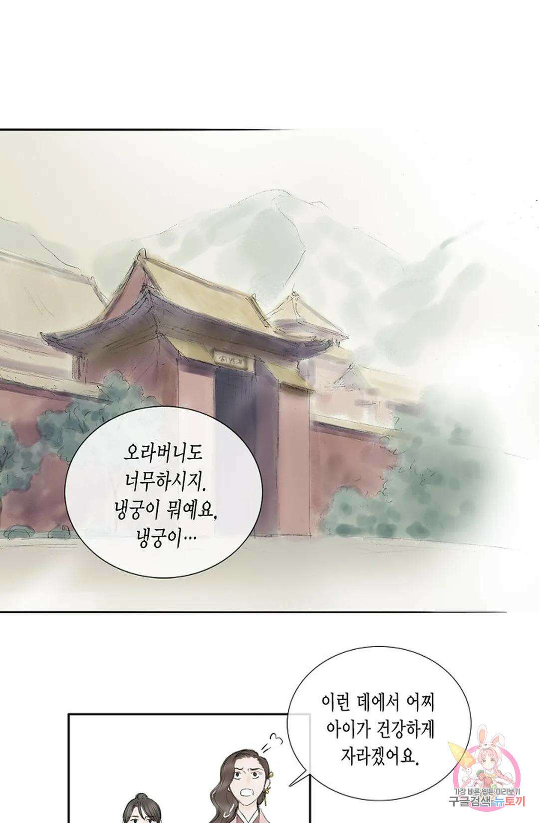 불가역 71화 1