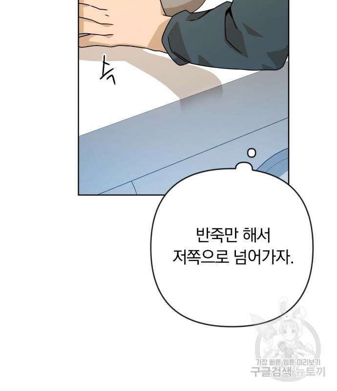 사표내고 이계에서 힐링합니다 19화 18