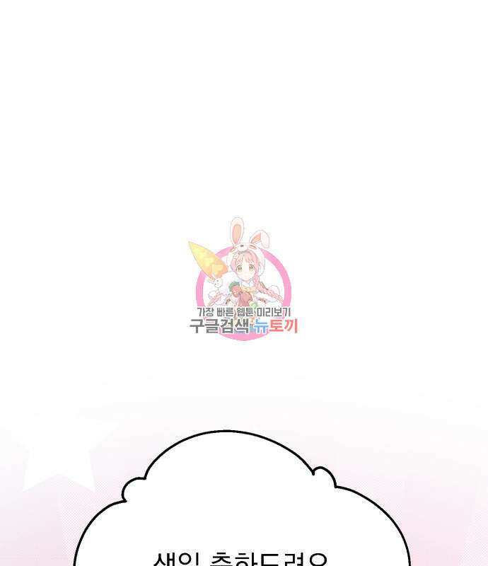 폭군님은 착하게 살고 싶어 13화 1