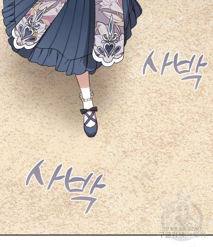 폭군님은 착하게 살고 싶어 13화 16