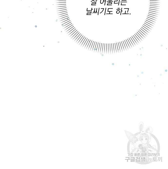 폭군님은 착하게 살고 싶어 13화 19