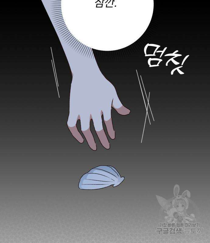 폭군님은 착하게 살고 싶어 13화 25