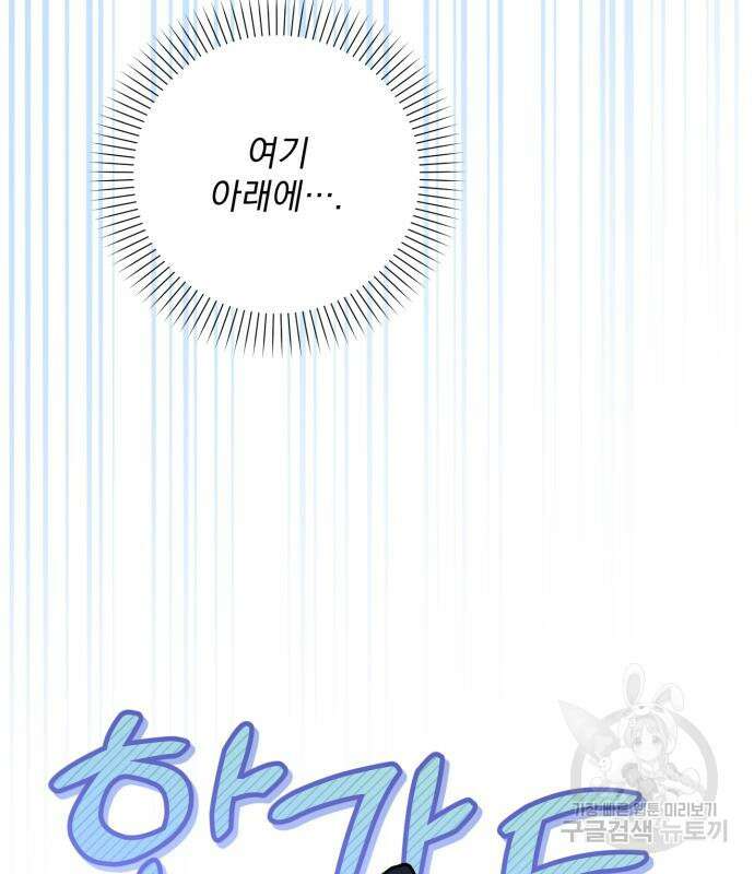 폭군님은 착하게 살고 싶어 13화 35