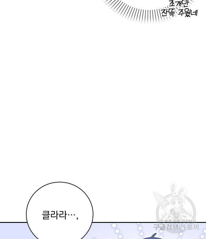 폭군님은 착하게 살고 싶어 13화 37