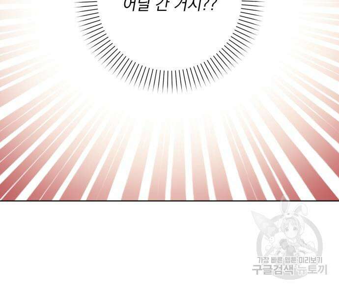 폭군님은 착하게 살고 싶어 13화 40