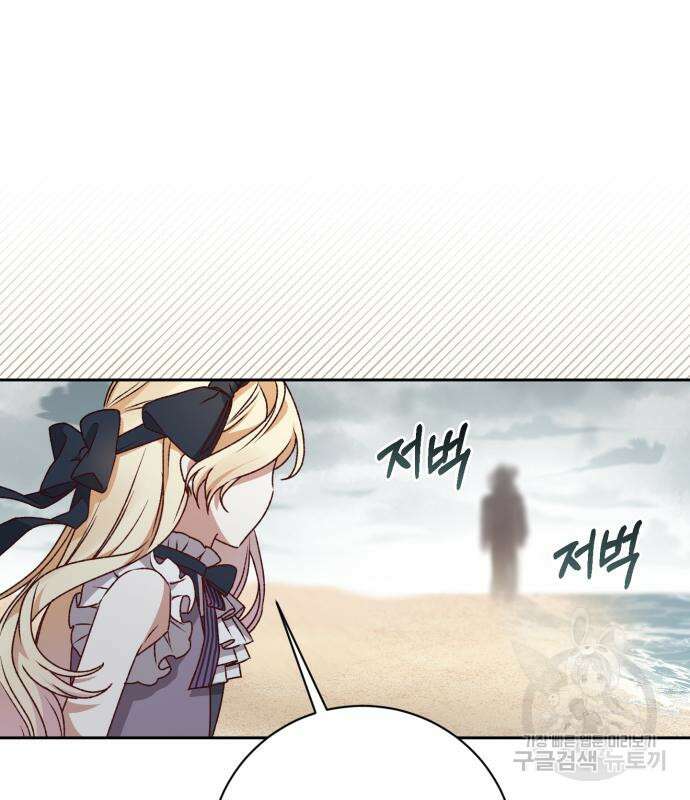 폭군님은 착하게 살고 싶어 13화 41