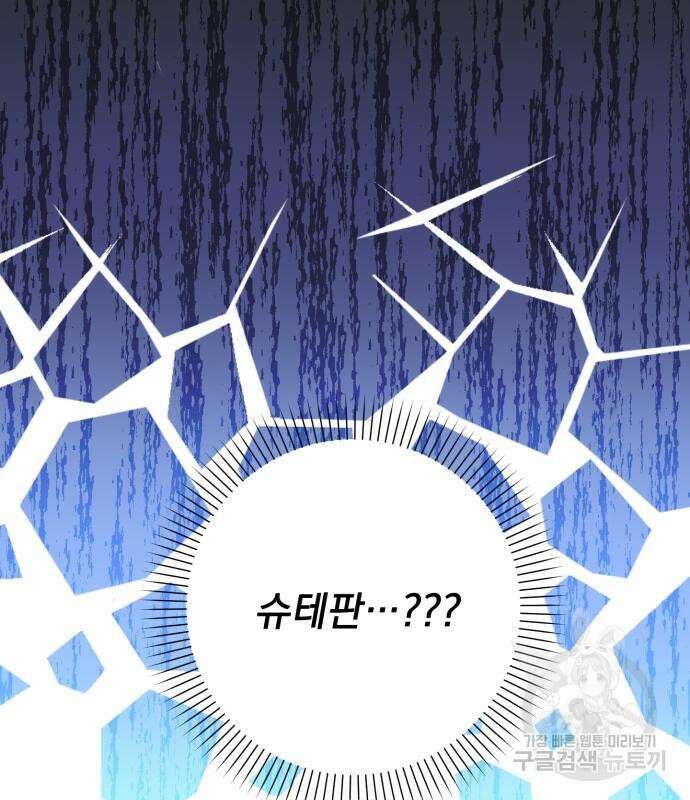 폭군님은 착하게 살고 싶어 13화 45