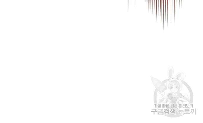폭군님은 착하게 살고 싶어 13화 63