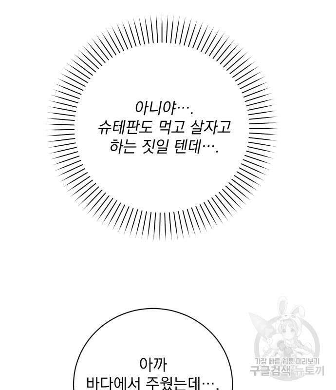 폭군님은 착하게 살고 싶어 13화 64