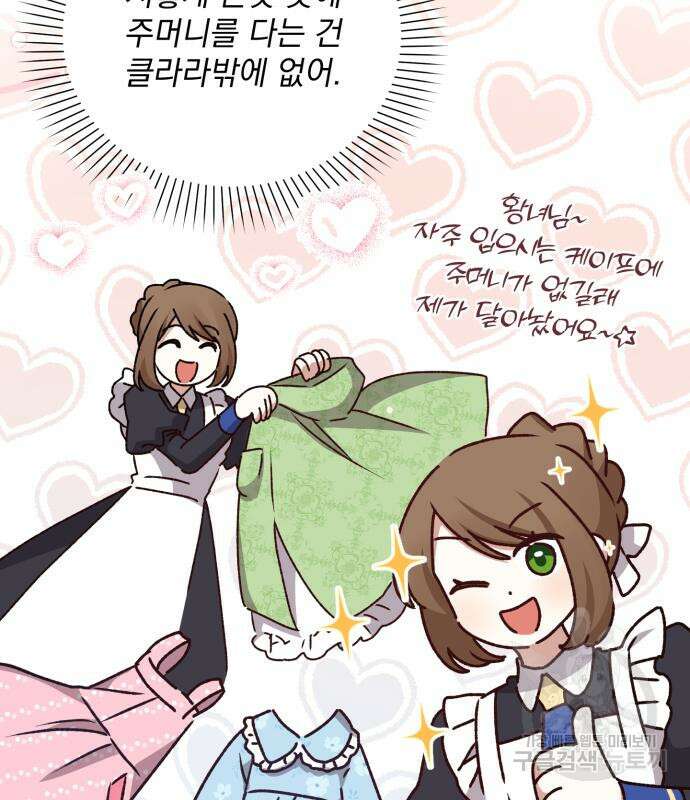 폭군님은 착하게 살고 싶어 13화 69