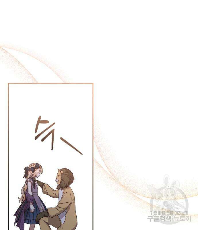폭군님은 착하게 살고 싶어 13화 74