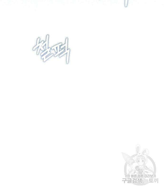 폭군님은 착하게 살고 싶어 13화 116