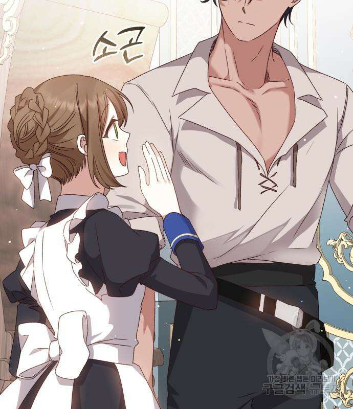 폭군님은 착하게 살고 싶어 13화 134