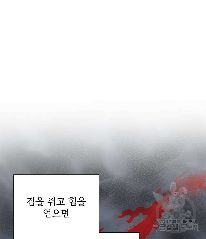 폭군님은 착하게 살고 싶어 13화 158