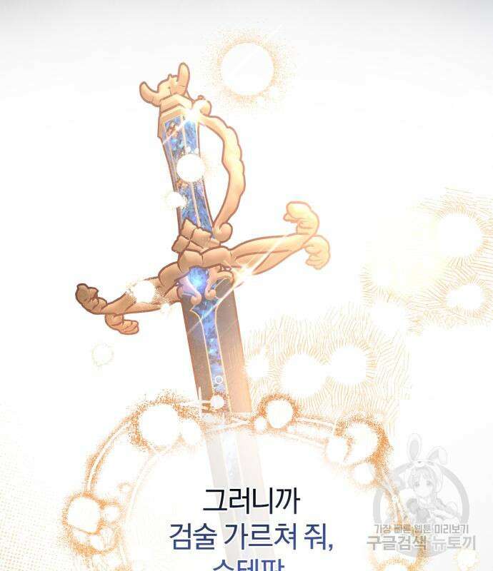 폭군님은 착하게 살고 싶어 13화 161