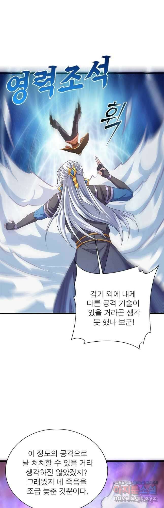 천검지존 108화 3