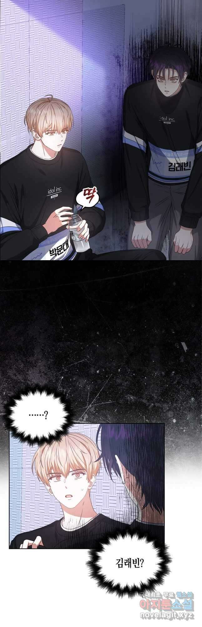 데뷔 못 하면 죽는 병 걸림 29화 10