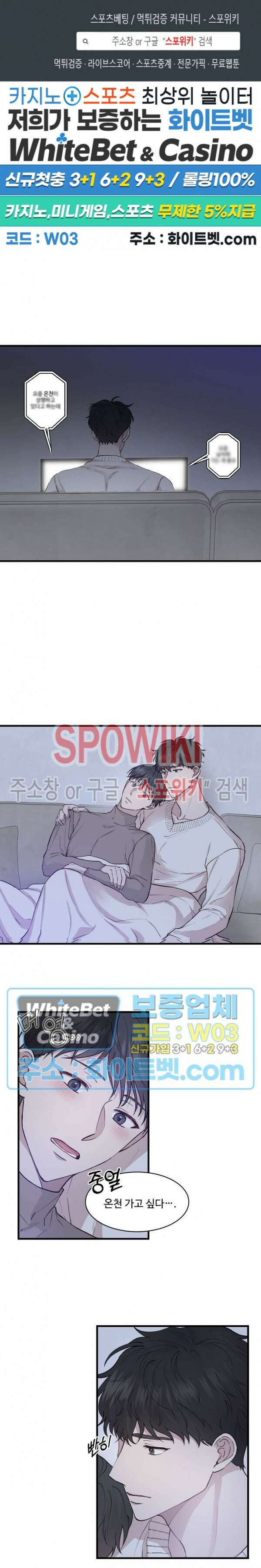 너로 인하여 외전 1화 1